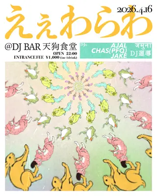 ええわらわ - Nice kiddo at Tengu Shokudo ええわらわ - Nice kiddo at Tengu Shokudo