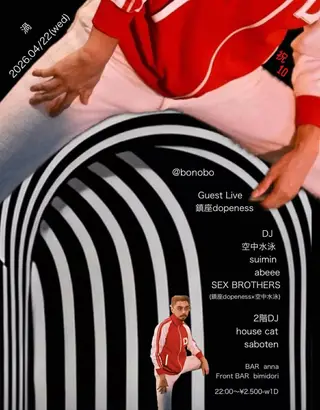 渦=10 at Bonobo 渦=10 at Bonobo