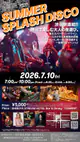 A one-night-only event ~SUMMER SPLASH DISCO~ A one-night-only event ~SUMMER SPLASH DISCO~