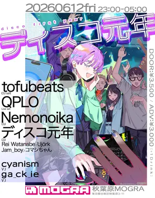 ディスコ元年 at Mogra ディスコ元年 at Mogra