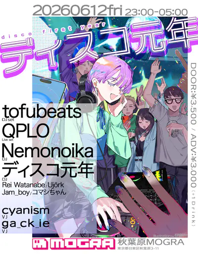 ディスコ元年 - EDM event at Mogra in Tokyo