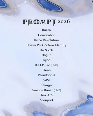 Prompt 2026 at TBA - 강원도 화천