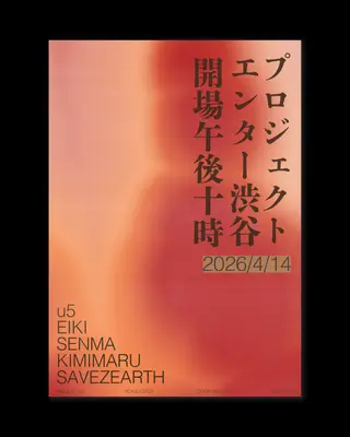 PROJECT at Enter Shibuya PROJECT at Enter Shibuya