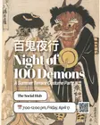 Terrace Costume Party: Night of 100 Demons thumbnail Terrace Costume Party: Night of 100 Demons thumbnail